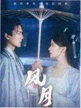 飘雪第26集