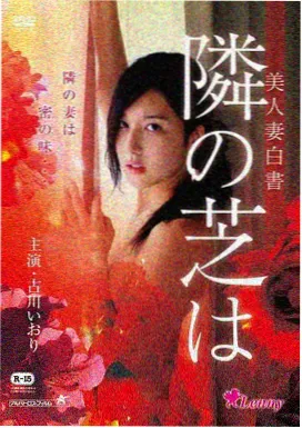 飘雪电影版票房